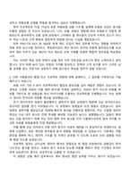 2025 흥국생명보험 상품·계리(인턴) 자기소개서 자소서 및 면접질문-2