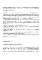 2025 흥국생명보험 상품·계리(인턴) 자기소개서 자소서 및 면접질문-3