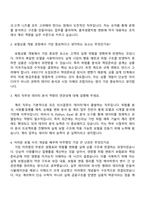 2025 흥국생명보험 상품·계리(인턴) 자기소개서 자소서 및 면접질문-4