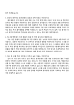 2025 흥국생명보험 상품·계리(인턴) 자기소개서 자소서 및 면접질문-5