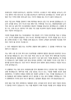 흥국생명보험 자산운용(채용연계형 인턴) 자기소개서 자소서 및 2025면접자료-2