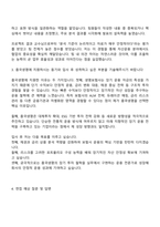 흥국생명보험 자산운용(채용연계형 인턴) 자기소개서 자소서 및 2025면접자료-3