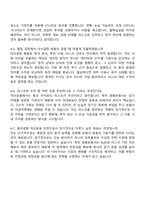 흥국생명보험 자산운용(채용연계형 인턴) 자기소개서 자소서 및 2025면접자료-5