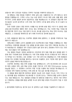 2025 흥국생명보험 영업기획 인턴 자기소개서-2