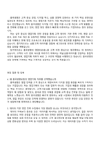 2025 흥국생명보험 영업기획 인턴 자기소개서-3