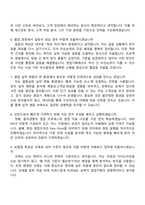 2025 흥국생명보험 영업기획 인턴 자기소개서-4