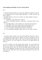 2025 흥국생명보험 [퇴직연금영업] 자기소개서 지원서와 면접기출-1