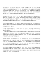 2025 흥국생명보험 [퇴직연금영업] 자기소개서 지원서와 면접기출-2