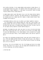 2025 흥국생명보험 [퇴직연금영업] 자기소개서 지원서와 면접기출-3