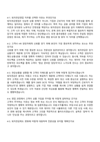 2025 흥국생명보험 [퇴직연금영업] 자기소개서 지원서와 면접기출-4