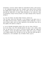 2025 흥국생명보험 [퇴직연금영업] 자기소개서 지원서와 면접기출-5