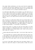 2025 롯데바이오로직스 MSAT(Data Science) 신입사원 자기소개서 지원서와 면접질문-3