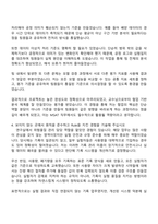 2025 롯데바이오로직스 MSAT(Data Science) 신입사원 자기소개서 지원서와 면접질문-4
