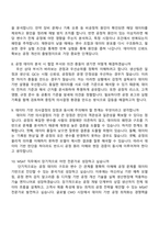 2025 롯데바이오로직스 MSAT(Data Science) 신입사원 자기소개서 지원서와 면접질문-6