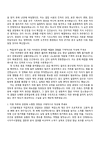 창성 연구(신기술개발) 2026신입 자기소개서 지원서와 2025면접자료-2