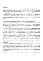 창성 연구(신기술개발) 2026신입 자기소개서 지원서와 2025면접자료-3