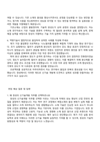창성 연구(신기술개발) 2026신입 자기소개서 지원서와 2025면접자료-4