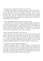 창성 연구(신기술개발) 2026신입 자기소개서 지원서와 2025면접자료-5