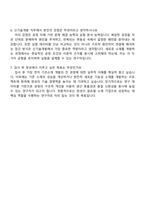 창성 연구(신기술개발) 2026신입 자기소개서 지원서와 2025면접자료-6