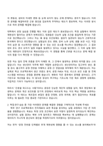2026 창성 [전자재료생산관리] 신입 자기소개서 지원서와 면접자료-2