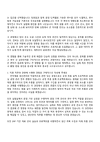 2026 창성 [전자재료생산관리] 신입 자기소개서 지원서와 면접자료-3
