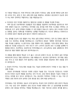 2026 창성 [전자재료생산관리] 신입 자기소개서 지원서와 면접자료-4