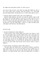 2026 창성 [전자재료생산관리] 신입 자기소개서 지원서와 면접자료-5