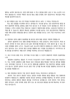 2026 창성 [전자재료생산관리] 신입 자기소개서 지원서와 면접자료-6