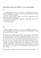 프리윌린 풀리팀 B2G 세일즈 담당자 전환형 인턴 자기소개서 지원서와 2025면접-1