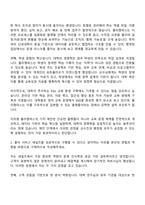 프리윌린 풀리팀 B2G 세일즈 담당자 전환형 인턴 자기소개서 지원서와 2025면접-2
