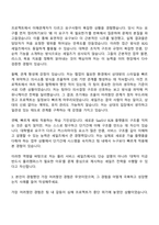 프리윌린 풀리팀 B2G 세일즈 담당자 전환형 인턴 자기소개서 지원서와 2025면접-3