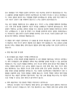 프리윌린 풀리팀 B2G 세일즈 담당자 전환형 인턴 자기소개서 지원서와 2025면접-4
