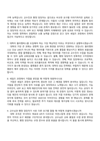 프리윌린 풀리팀 B2G 세일즈 담당자 전환형 인턴 자기소개서 지원서와 2025면접-5