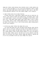 프리윌린 풀리팀 B2G 세일즈 담당자 전환형 인턴 자기소개서 지원서와 2025면접-6