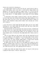 2025 무림그룹 경영혁신 직무 자기소개서 지원서와 면접자료-2