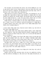 2025 무림그룹 경영혁신 직무 자기소개서 지원서와 면접자료-3