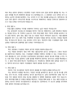 2025 무림그룹 경영혁신 직무 자기소개서 지원서와 면접자료-5
