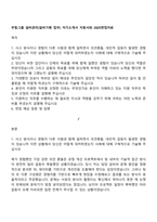 무림그룹 설비관리(설비기획 업무) 자기소개서 지원서와 2025면접자료-1