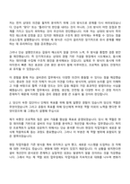 무림그룹 설비관리(설비기획 업무) 자기소개서 지원서와 2025면접자료-2