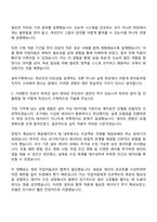 무림그룹 설비관리(설비기획 업무) 자기소개서 지원서와 2025면접자료-3