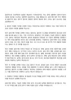 무림그룹 설비관리(설비기획 업무) 자기소개서 지원서와 2025면접자료-4