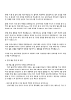 무림그룹 설비관리(설비기획 업무) 자기소개서 지원서와 2025면접자료-5