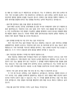 무림그룹 설비관리(설비기획 업무) 자기소개서 지원서와 2025면접자료-6
