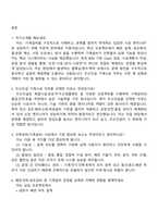 두산건설 기계시공(2025 하반기 신입) 면접족보, 면접질문기출, 1분 자기소개-2