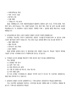 두산건설 기계시공(2025 하반기 신입) 면접족보, 면접질문기출, 1분 자기소개-3