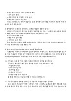 두산건설 기계시공(2025 하반기 신입) 면접족보, 면접질문기출, 1분 자기소개-4