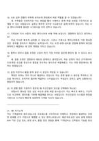 두산건설 기계시공(2025 하반기 신입) 면접족보, 면접질문기출, 1분 자기소개-6