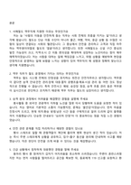 서해철도 역무직(2025 하반기 신입) 면접질문기출, 1분 자기소개, 면접족보-2
