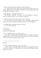 서해철도 역무직(2025 하반기 신입) 면접질문기출, 1분 자기소개, 면접족보-4