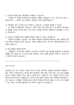 서해철도 역무직(2025 하반기 신입) 면접질문기출, 1분 자기소개, 면접족보-5